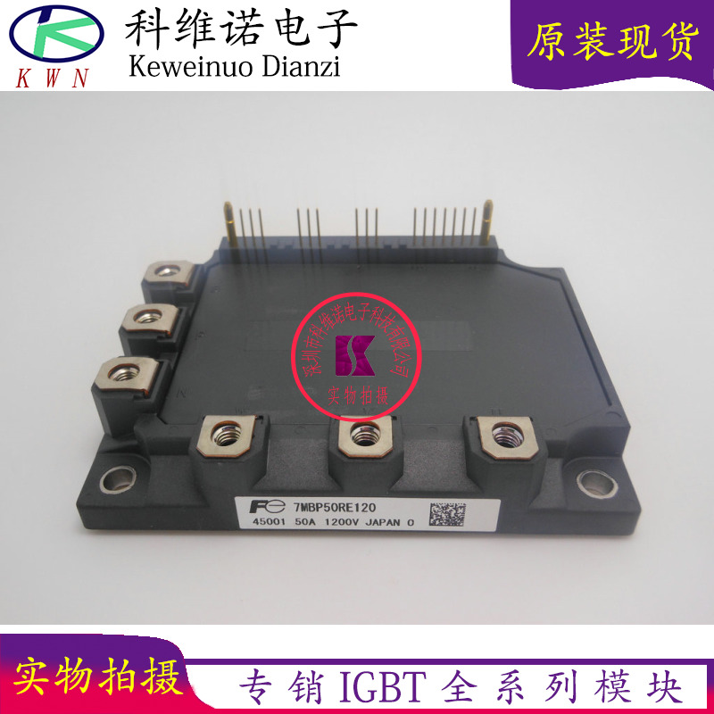 7MBP50RE120 7MBP50RE120 7MBP75RE120 7MBP50RE120-05 7MBP50RE120-50 7MBP50RE120-50 new to the new