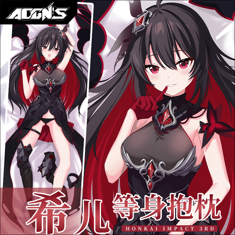 Details about / Anime Honkai Impact 3 Seele Vollerei Dakimakura Hugging Body PillowCase 150*50CM
