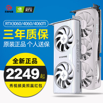 E-sports rebel 4060 4060ti 3060 e-sports game independent graphics card 4070 4070super Zotac