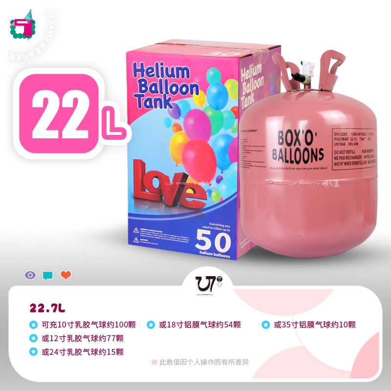 Balloon helium tank size bottle birthday party layout home floating inflatable wedding room decoration inflatable marriage proposal confession