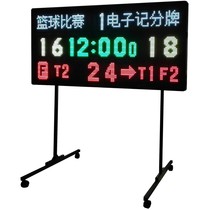 1 4-meter basketball game electronic scoreboard scoreboard 24-second timer scoreboard basketball electronic scoreboard