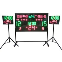 Guangyikang GYK-18 basketball electronic scoreboard wireless remote control basketball electronic scorer scoreboard scorer