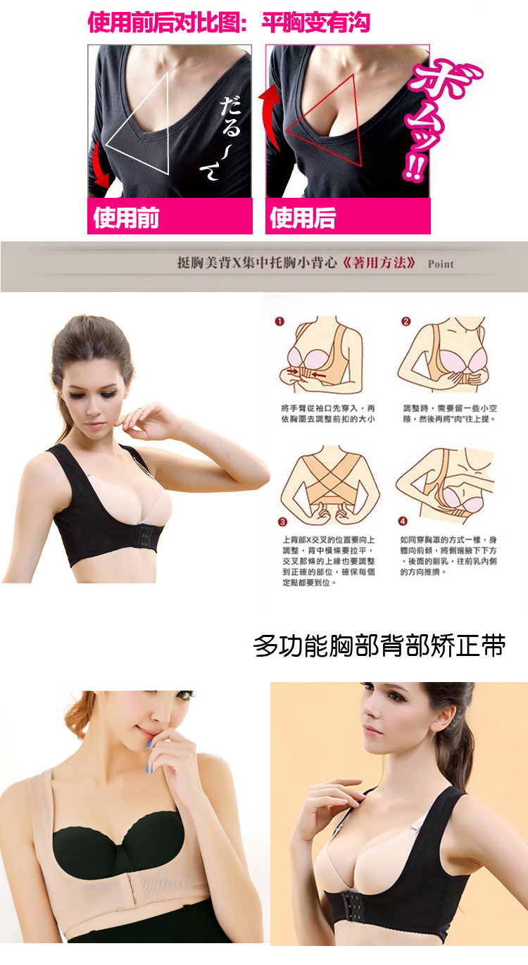 Nhật Bản tập hợp để nhận được sữa trên đầu trang của các hiện vật, sau khi điều chỉnh trở lại với đa chức năng điều chỉnh kiểu áo ngực hỗ trợ