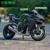 Kawasaki, мотоцикл, реалистичная игрушечная машина, металлическая модель автомобиля со светомузыкой для мальчиков, HR2V