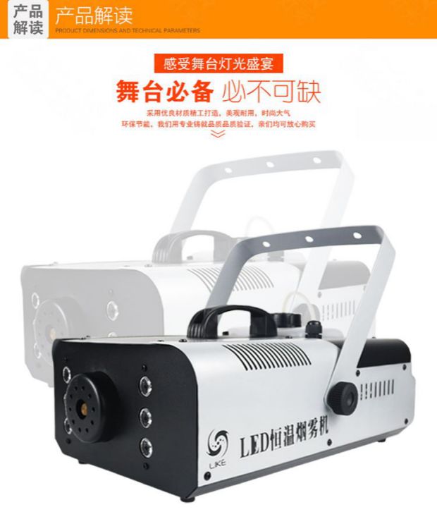 Máy chiếu phim và truyền hình mới thiết bị chiếu sáng đặc biệt sân khấu máy phun sương sân khấu hiệu ứng đặc biệt máy phun sương đèn led chiếu sáng ngoài trời