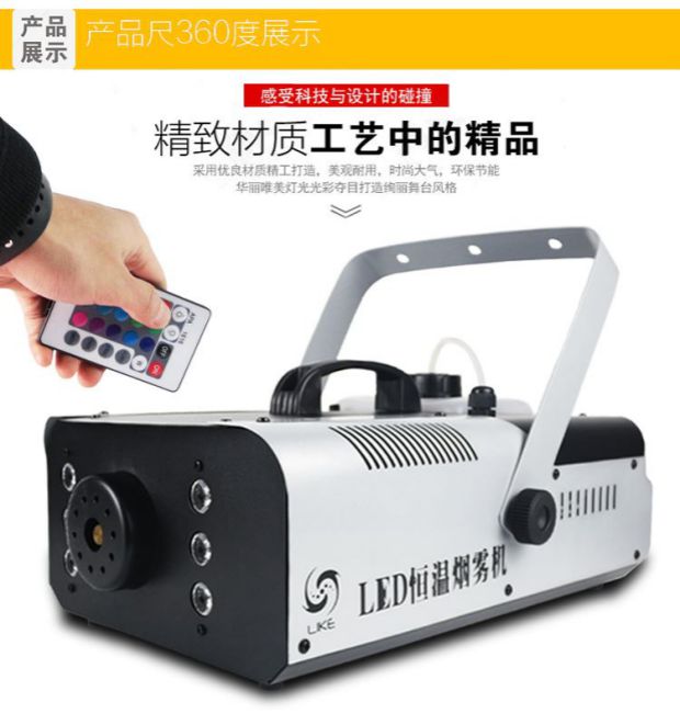 đèn chiếu Máy hút ánh sáng sân khấu Điều khiển từ xa nhiệt độ không đổi 1500w Máy ​​phun sương cưới Máy phun sương cưới 1500 watt đèn pha led 300w