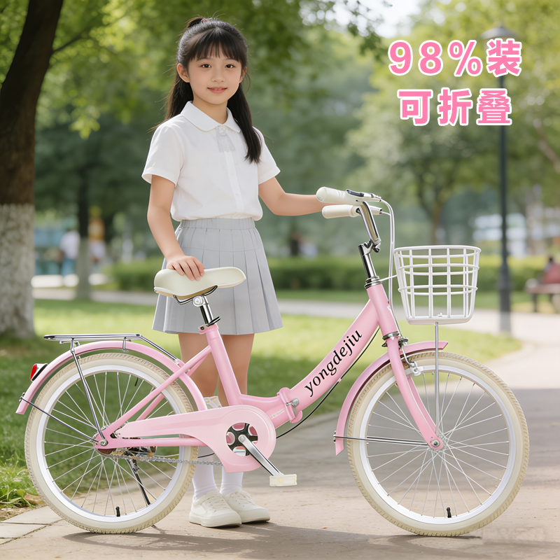 Yongdejiu Children's Folding Bicycle for Girls, Student Bike with Basket, High Carbon Steel, Lightweight, No Assembly Required