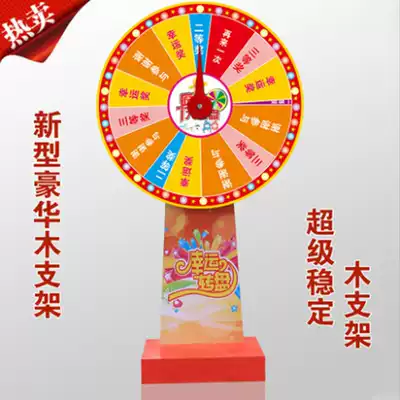 Promotion artifact Luxury lottery turntable Lucky big turntable lottery machine Solid wood movable wood bracket bold