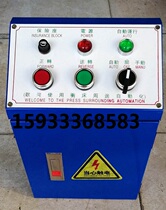 Material rack electric control box Small electric box Leveling machine distribution box Automatic feeding and receiving induction electric box