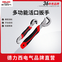 Delixi Universal Multifunctional Wrench Portable Pipe Pliers Adjustable Wrench Wrench Tool Set