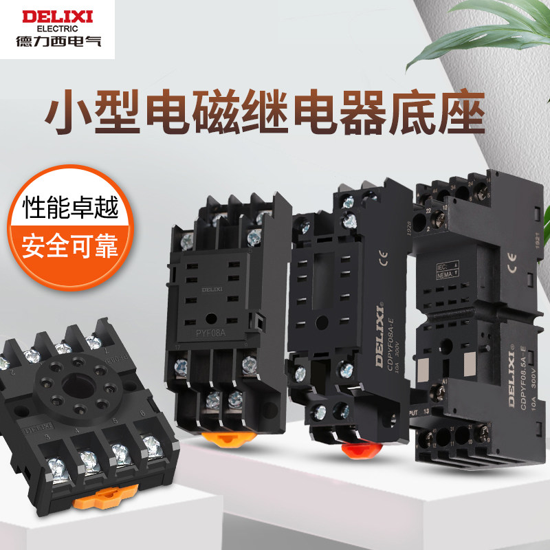 Delixi Intermediate Relay CDZ9-62P52P53P54PJTX2C 3C small relay base