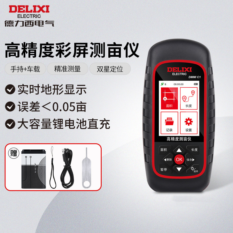 Dresi Electric airborne handheld measuring mu meters high precision field soil fields mu construction area gradient track GPS