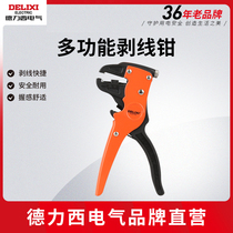 Delixi scissors wire strip stripping pliers wire stripper multi-function duckbill stripping pliers wire puller electrical stripping pliers