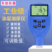 Dongru Iron Aluminum Coating Adjustable Paint Film Thickness Gauge Fireproof Layer Galvanizing Content Thickness Measurement Stainless Steel Paint Electroplating