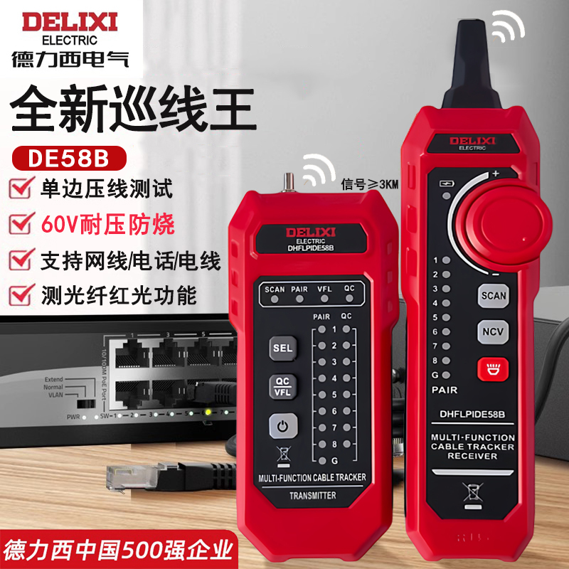 Delixi Wall-Mounted Line Finder Network Cable Tester Single-Press Network Cable Wire Path Tester Continuity Tester Anti-Interference Fiber Optic Line Inspection Delixi Wall-Mounted Line Finder Network Cable Tester Single-Press Network Cable Wire Path Tester Continuity Tester Anti-Interference Fiber Optic Line Inspection