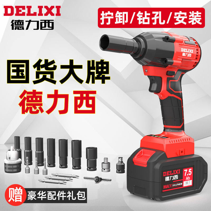 Dresi charging brushless electric screwdrivers lithium electric shock wrench holder ziers large torsion sleeves Strong steam repairing pneumatic wrench