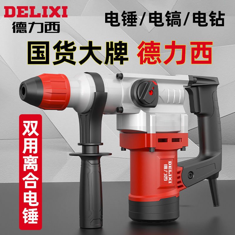 Dresi 1300W electric hammer drill electric pick electric pick electric drill high-power percussion drilling dual-use multifunctional industrial concrete household