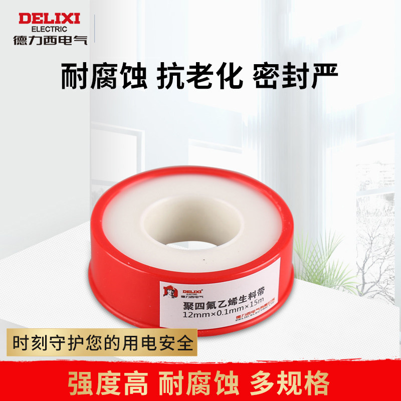 Dresy raw material with foot rice PTFE raw material with sealing with sealing water strip waterproof 12 12 19 25mm