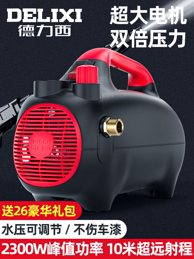 DeLixi 220v washing machine wash air conditioning Home high-pressure water pump Water Gun Fully Automatic Cleaner Power of High Power