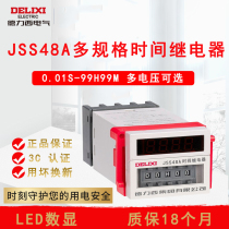 Deresy time relay JSS48AS2ZACD3 small controller power cut switch cycle DH48S220V