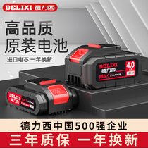 Dresy 7 5Ah lithium battery brushless electric hammer angle grinding wrench electric chain saw electric circular saw original fit charger