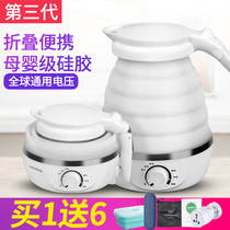 nathome Nordic NSH0711 travel electric kettle mini folding kettle portable electric kettle