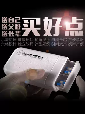 Automatic small medicine box portable mini one week travel portable medicine box split Japanese large capacity medicine storage box