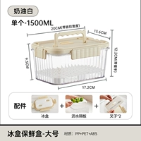 Кремовая большая сушилка, вилка для фруктов, 1500 мл