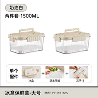 Кремовая большая сушилка, вилка для фруктов, 2 шт, 1500 мл