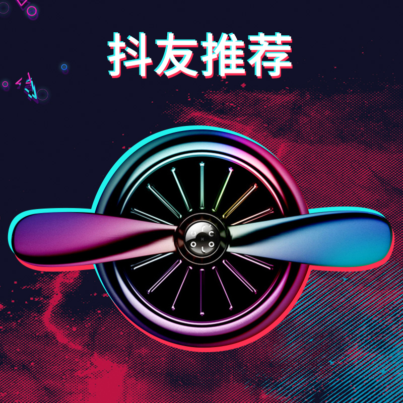 Air Force No. 2 creative car perfume car air-conditioning outlet aromatherapy with car interior decoration ornaments vibrato with the same paragraph