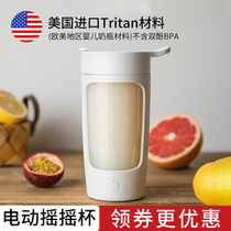 Whirlpool Cup automatic shaking Cup protein powder electric mixing cup fitness male Nordic large capacity portable sports water Cup