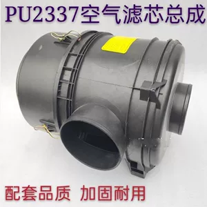 K2337 Элемент воздушного фильтра сборка подходит для Faw Jiefang Junwei Wihi Wei J6 J5 Новый Dawei Sky Filter Shell