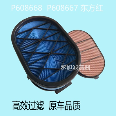 Сотовый воздушный фильтр P608668P608667 подходит для элемента воздушного фильтра Dongfanghong 2204.