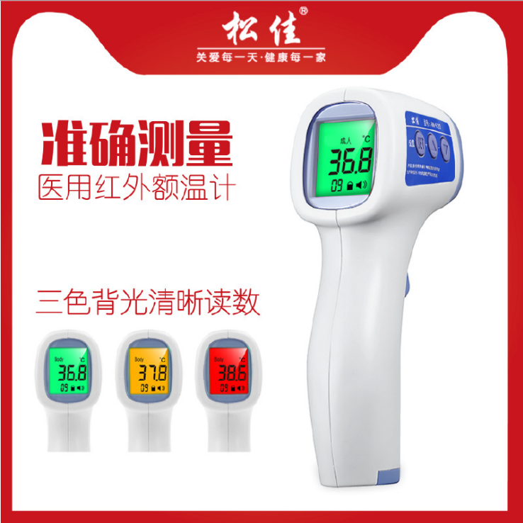 Medical infrared electronic thermometer baby children adult forehead temperature gun high-precision body thermometer three-color backlight