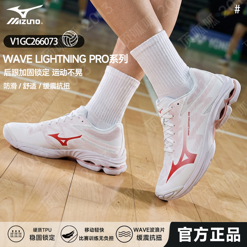 Mizuno Official Authentic Volleyball Shoes Wave Lightning Pro Professional Classy Sports Shoes