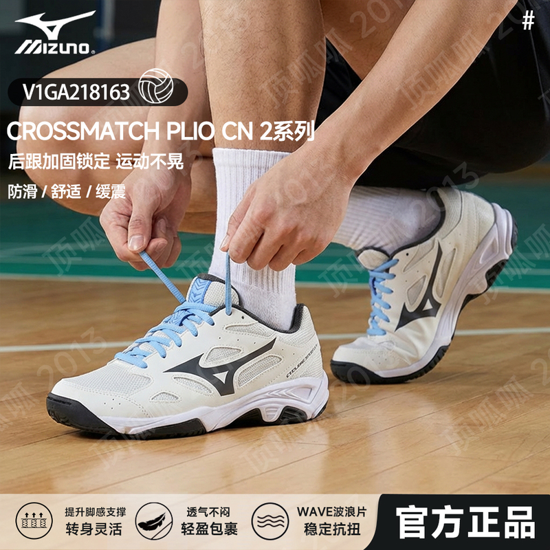 Mizuno Official Authentic Men's and Women's Professional Volleyball Shoes with Cushioning, Natural Rubber Sole, Wear-Resistant, Indoor Training