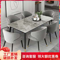 Nordic Marble Dining Table Home Small Household Type Light Lavish Rockboard Dining Table And Chairs Combined Modern Minima Rectangular Bright Face