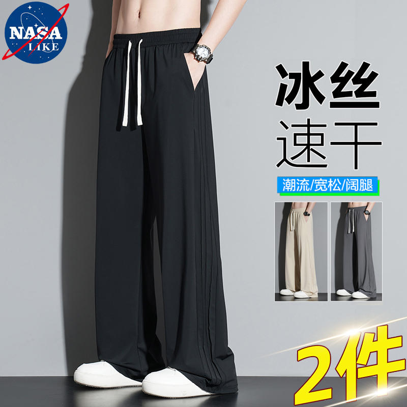 Nasa Collaboration Ice Silk Straight-Leg Pants for Men 2025 Summer New Trendy Loose Sports Pants Wide-Leg Casual Thin Pants