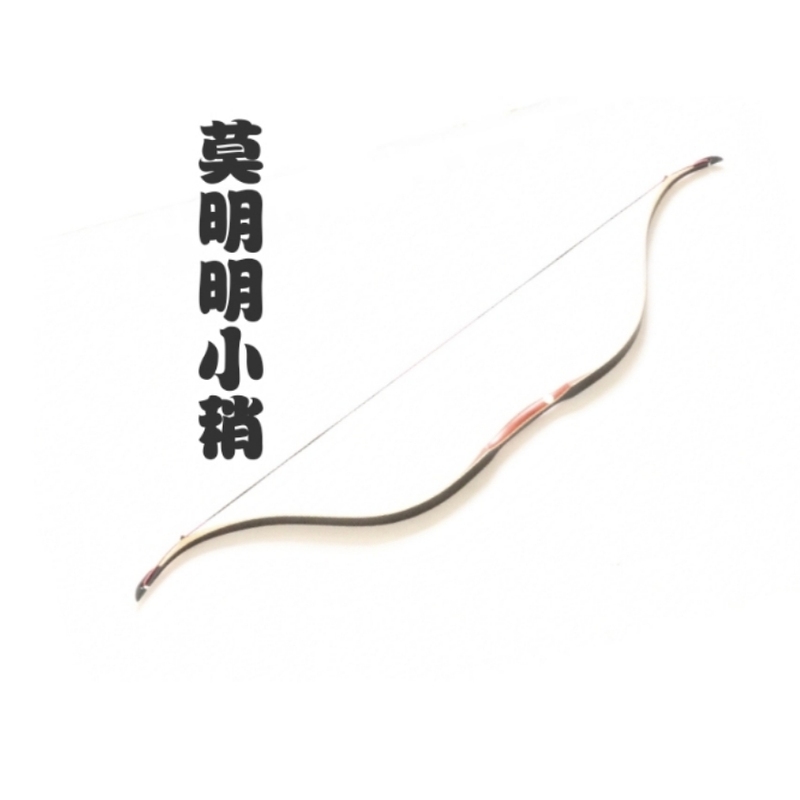 Moming Traditional Bow Black Laminated Recurve Bow Handmade Product for Competitive Competition Moming Traditional Bow Black Laminated Recurve Bow Handmade Product for Competitive Competition