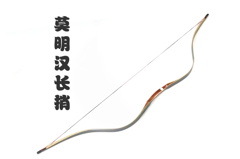 Moming [Han Chang Shao] Traditional Bow Laminated Bow Black Layer Beginner's Entry-Level Competition Model