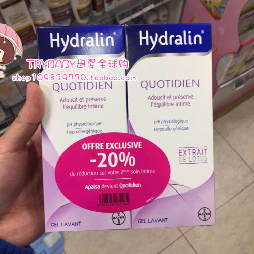 现货法国妇科医生推荐HYDRALIN女性私处护理液/女性私处洗液200ml