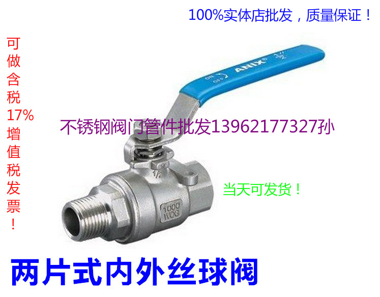 304 stainless steel inner and outer wire ball valve two-piece inner and outer wire ball valve 2 minutes 3 minutes 4 minutes 6 minutes 1 inch full diameter
