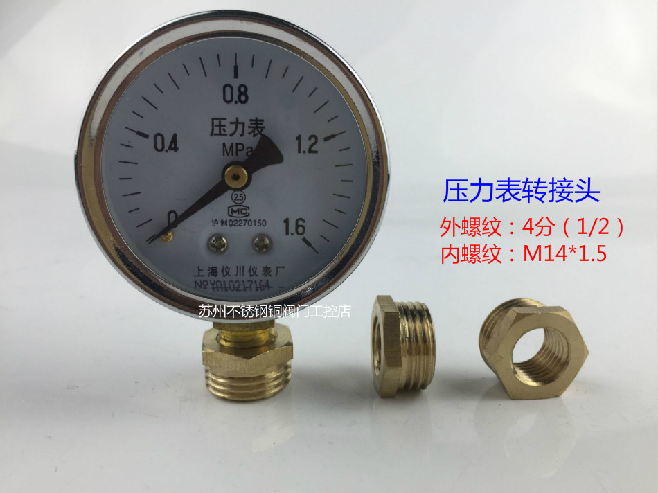 Copper joint pressure gauge joint pressure switch adapter pressure control adapter reducer pressure gauge joint
