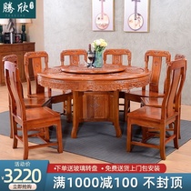 Mahogany furniture New Chinese antique large round table Household round dining table with turntable African rosewood solid wood dining table