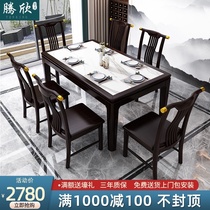 New Chinese rock plate dining table and chair combination Modern simple small apartment solid wood dining table Rectangular household dining table
