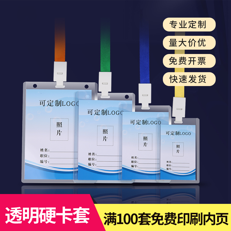 Customized coated paper inner core, paper work card badge, guest card participation card, representative card employee card inner core