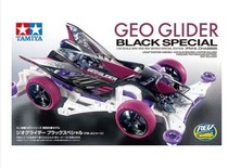Tamiya 95564 new four-wheel drive glider fma chassis four-wheel drive Brothers Limited Edition spot
