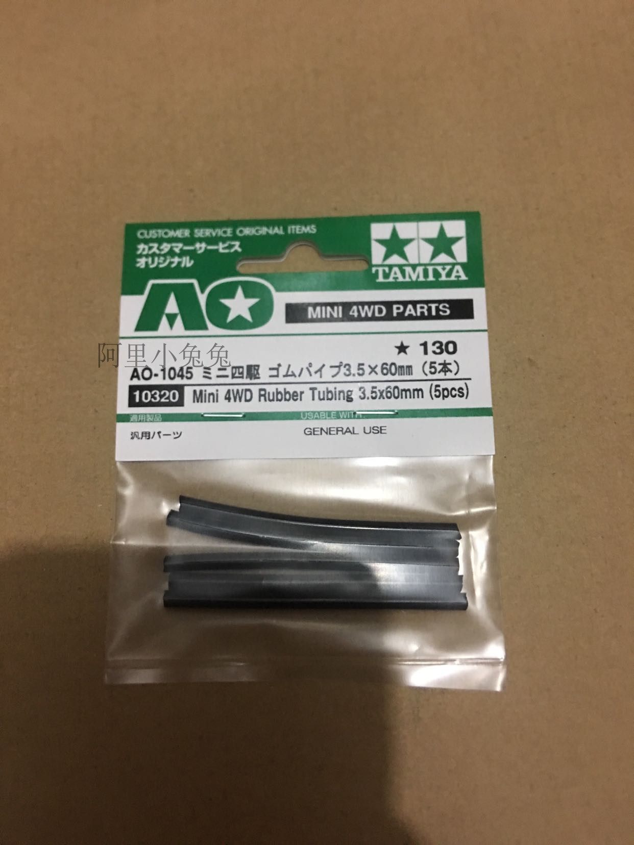 Tamiya TAMIYA10320 hose Tamiya seal screw head hose spot