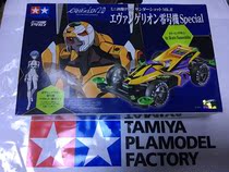 TAMIYA 92224 4WD Limited edition OUT-of-print yellow case Reinforced MSL Chassis lettering Tire No 0