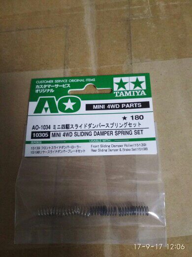Tamiya Tamiya Tamiya 10305 four-wheel drive car accessories shock-proof car spring set